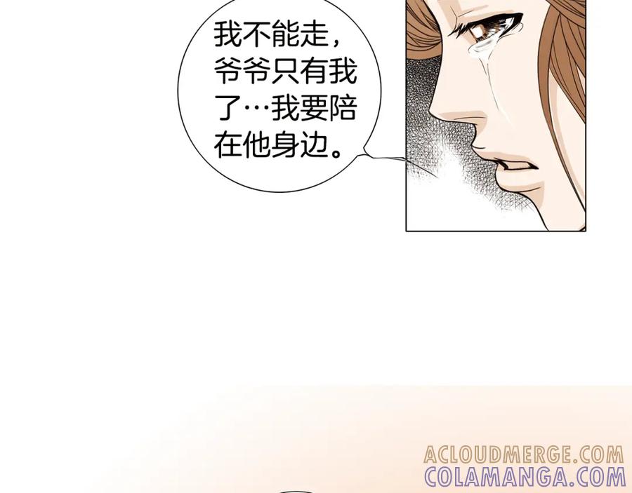 猫一样的男人 第78话 我也需要温暖 第34页