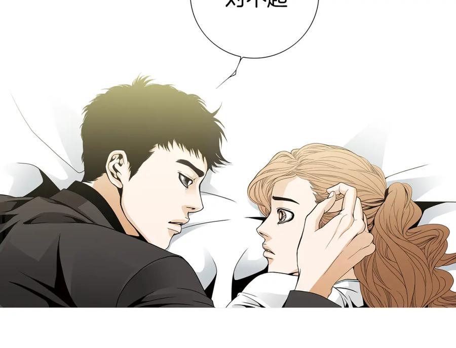 猫一样的男人 第78话 我也需要温暖 第27页