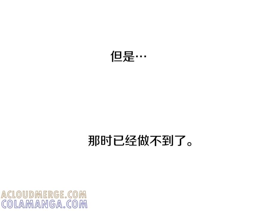 猫一样的男人 第78话 我也需要温暖 第13页