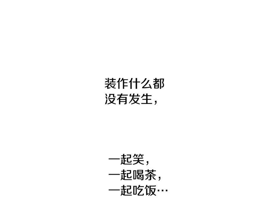 猫一样的男人 第78话 我也需要温暖 第12页