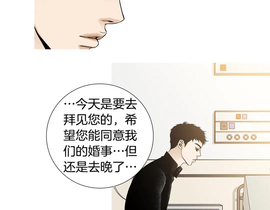 猫一样的男人 第78话 我也需要温暖 第51页