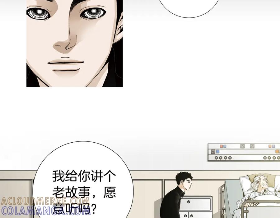 猫一样的男人 第78话 我也需要温暖 第67页