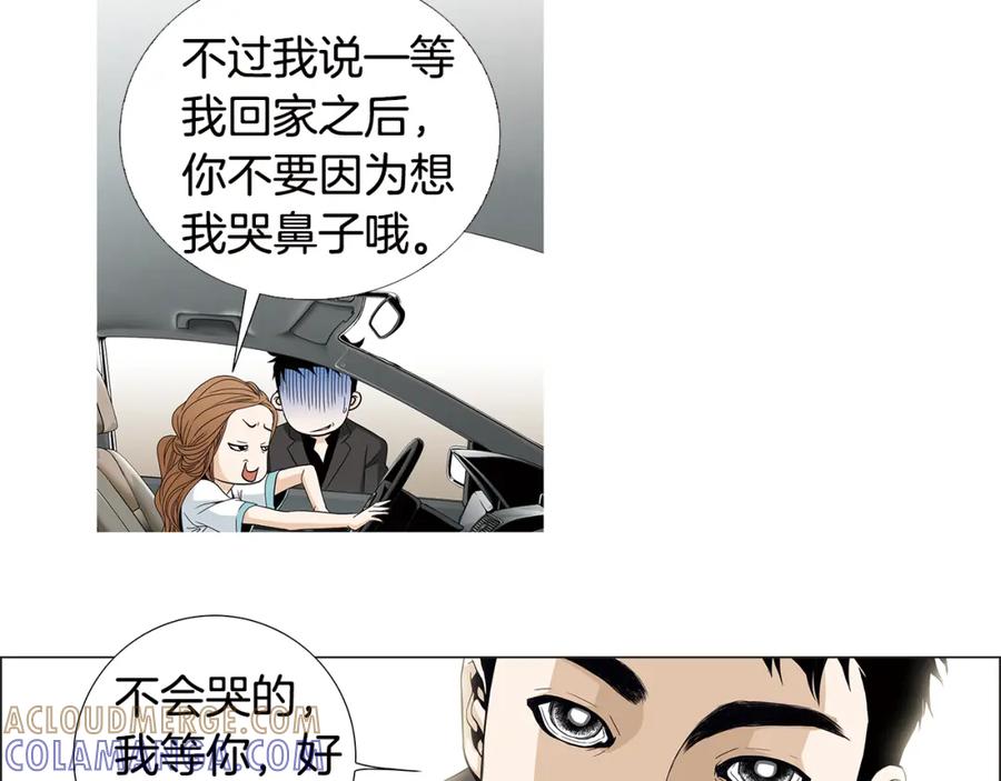 猫一样的男人 第78话 我也需要温暖 第40页