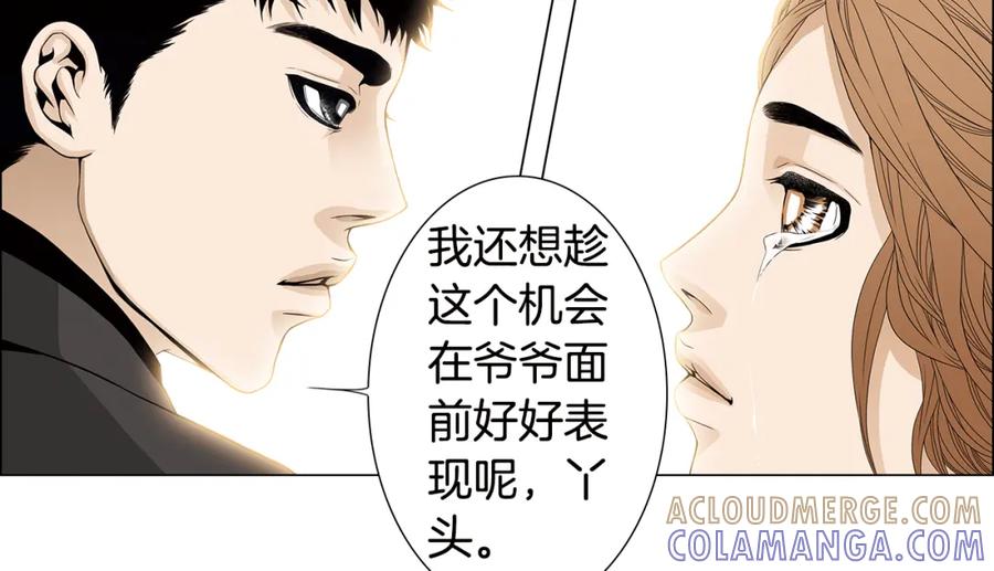 猫一样的男人 第78话 我也需要温暖 第37页