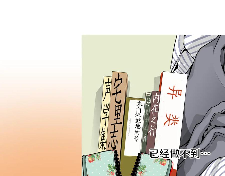 猫一样的男人 第78话 我也需要温暖 第14页
