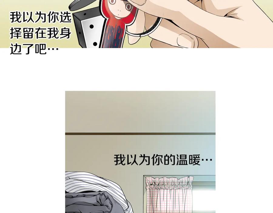 猫一样的男人 第78话 我也需要温暖 第8页