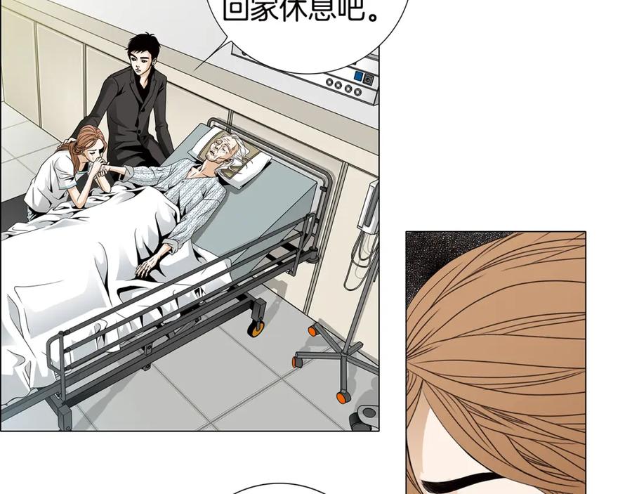 猫一样的男人 第78话 我也需要温暖 第33页