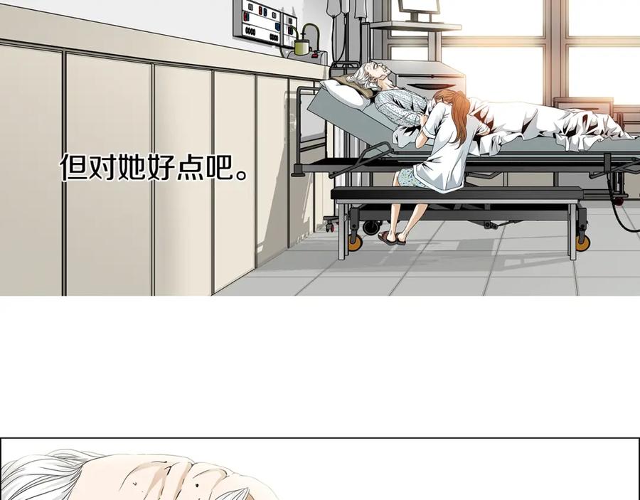 猫一样的男人 第78话 我也需要温暖 第23页