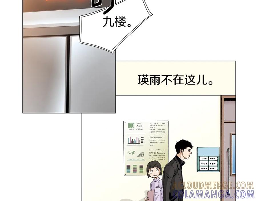 猫一样的男人 第78话 我也需要温暖 第19页