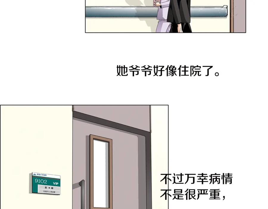 猫一样的男人 第78话 我也需要温暖 第20页