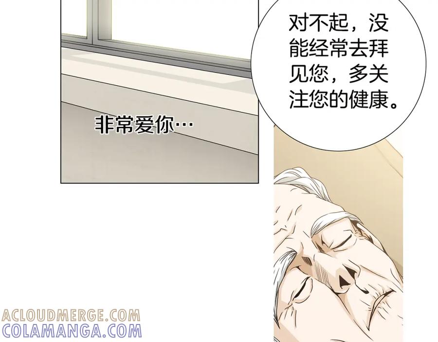 猫一样的男人 第78话 我也需要温暖 第49页