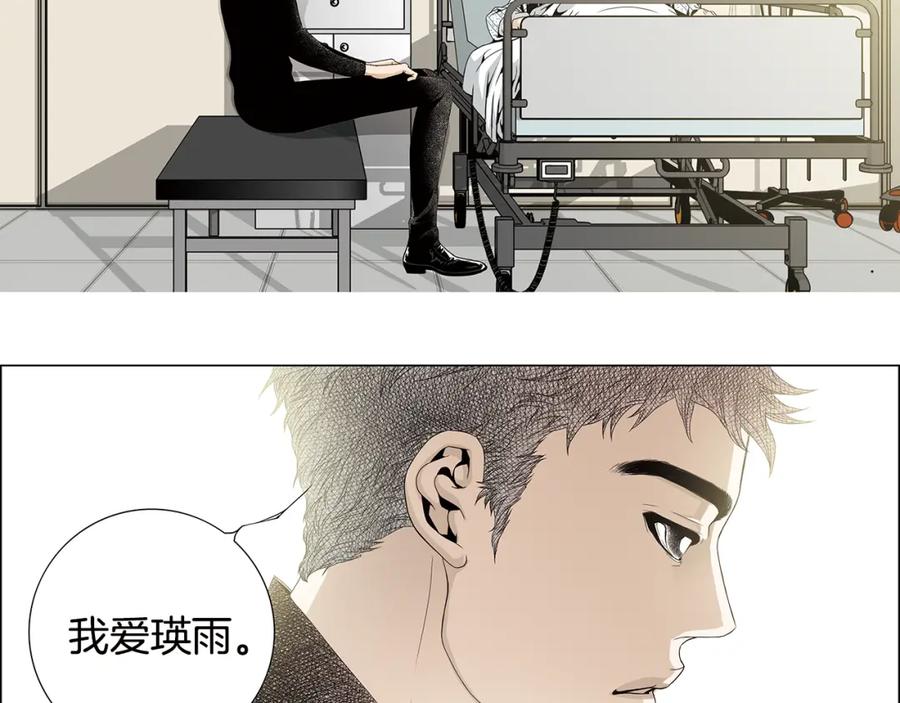猫一样的男人 第78话 我也需要温暖 第53页