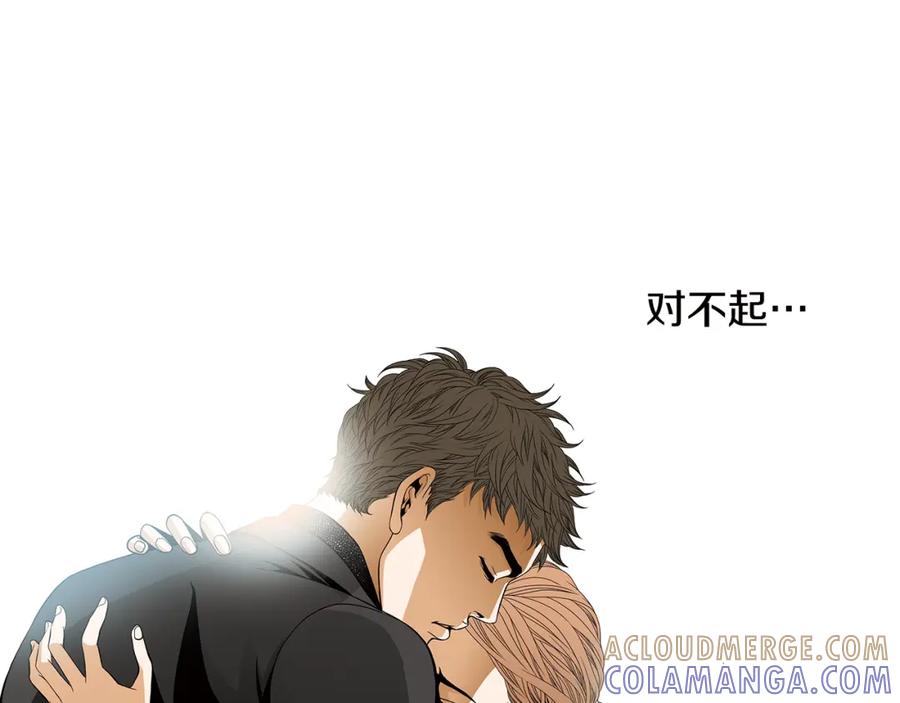 猫一样的男人 第78话 我也需要温暖 第28页