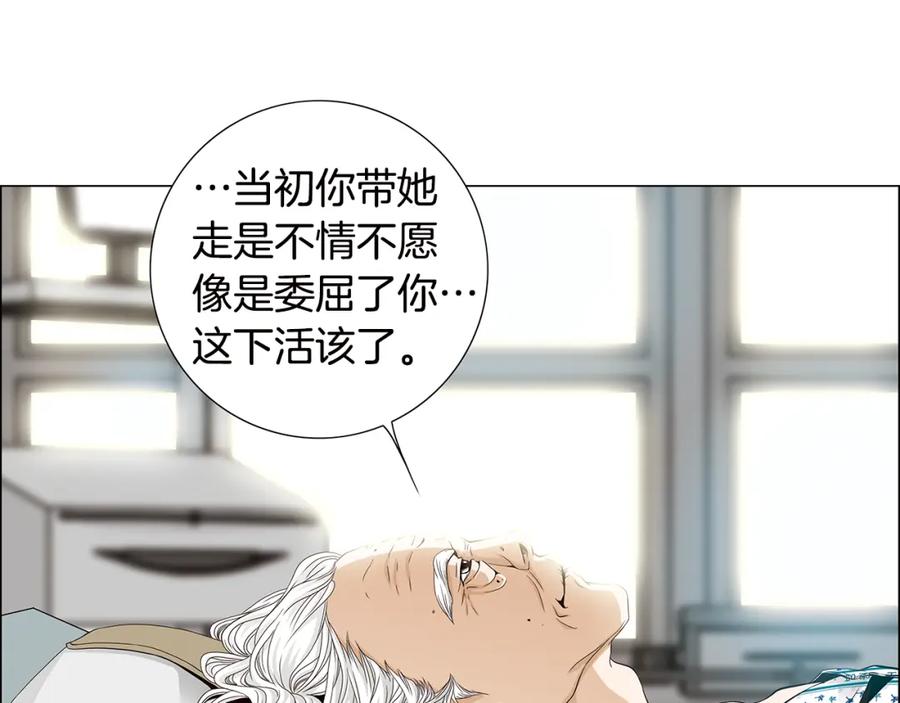 猫一样的男人 第78话 我也需要温暖 第59页
