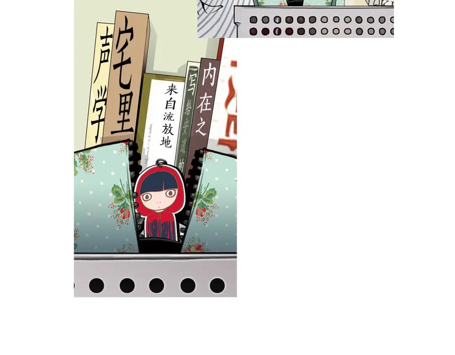 猫一样的男人 第78话 我也需要温暖 第6页