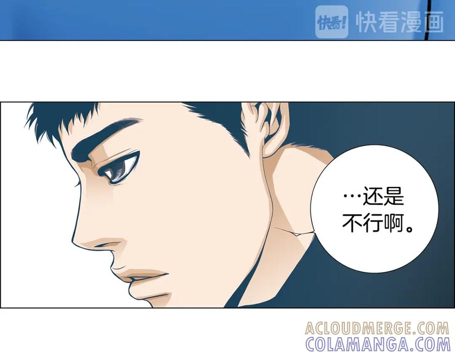 猫一样的男人 第78话 我也需要温暖 第43页