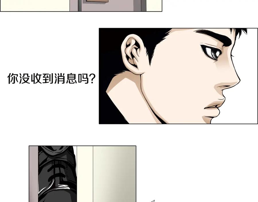 猫一样的男人 第78话 我也需要温暖 第21页