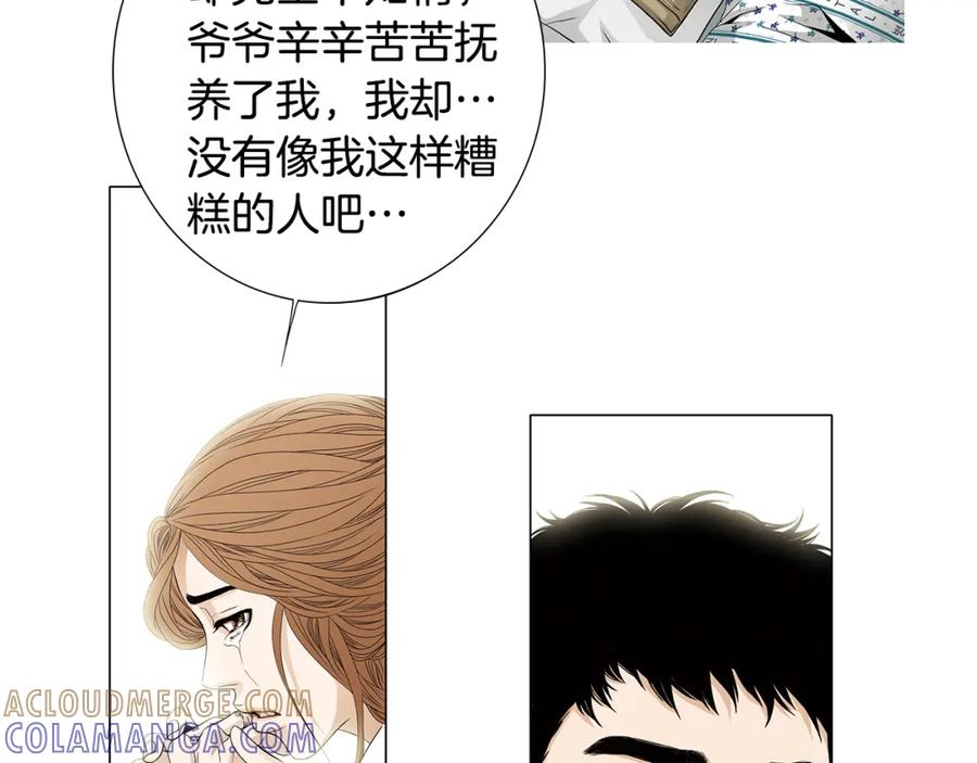 猫一样的男人 第78话 我也需要温暖 第31页