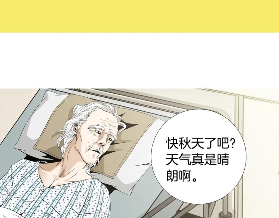 猫一样的男人 第78话 我也需要温暖 第63页