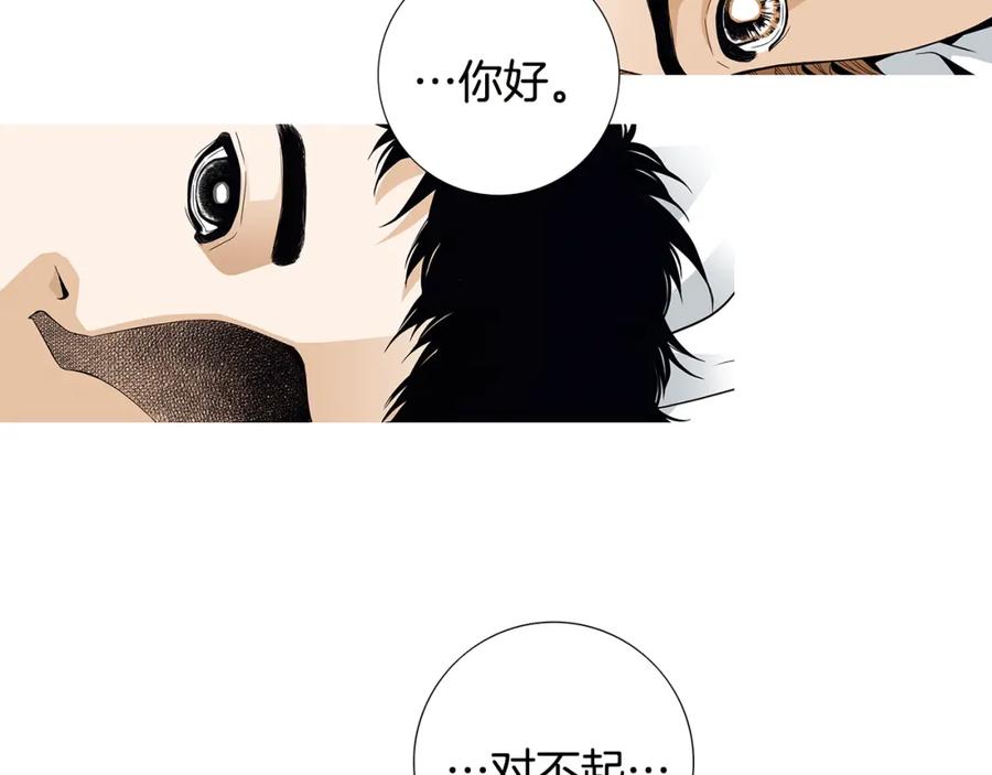 猫一样的男人 第78话 我也需要温暖 第26页