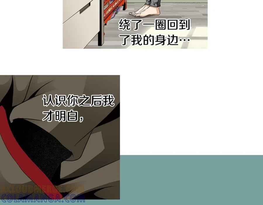 猫一样的男人 第78话 我也需要温暖 第10页