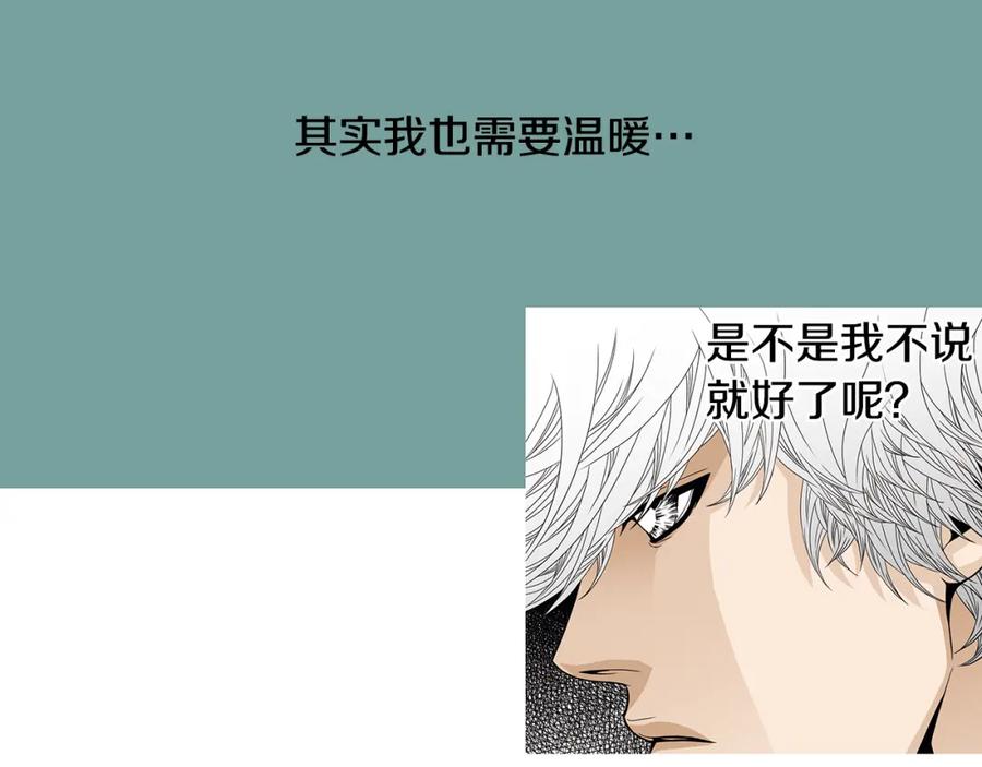 猫一样的男人 第78话 我也需要温暖 第11页