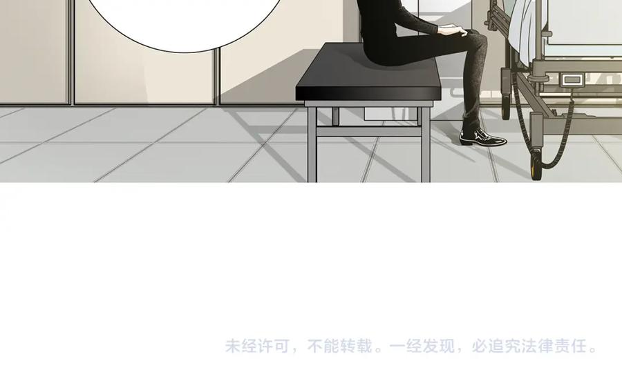 猫一样的男人 第78话 我也需要温暖 第68页