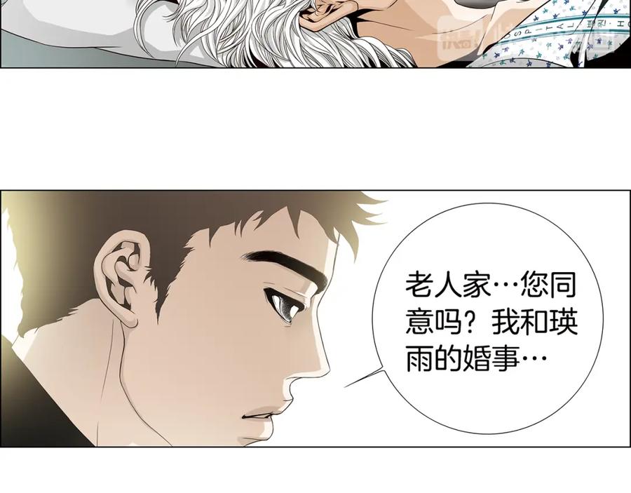 猫一样的男人 第78话 我也需要温暖 第60页