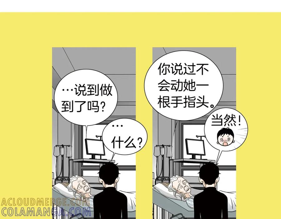 猫一样的男人 第78话 我也需要温暖 第61页