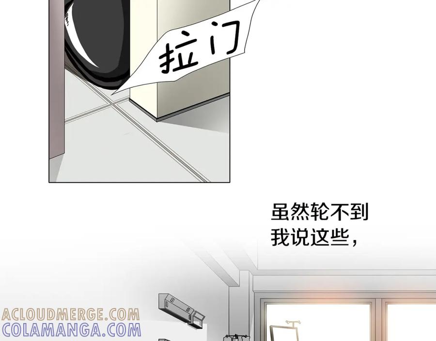 猫一样的男人 第78话 我也需要温暖 第22页