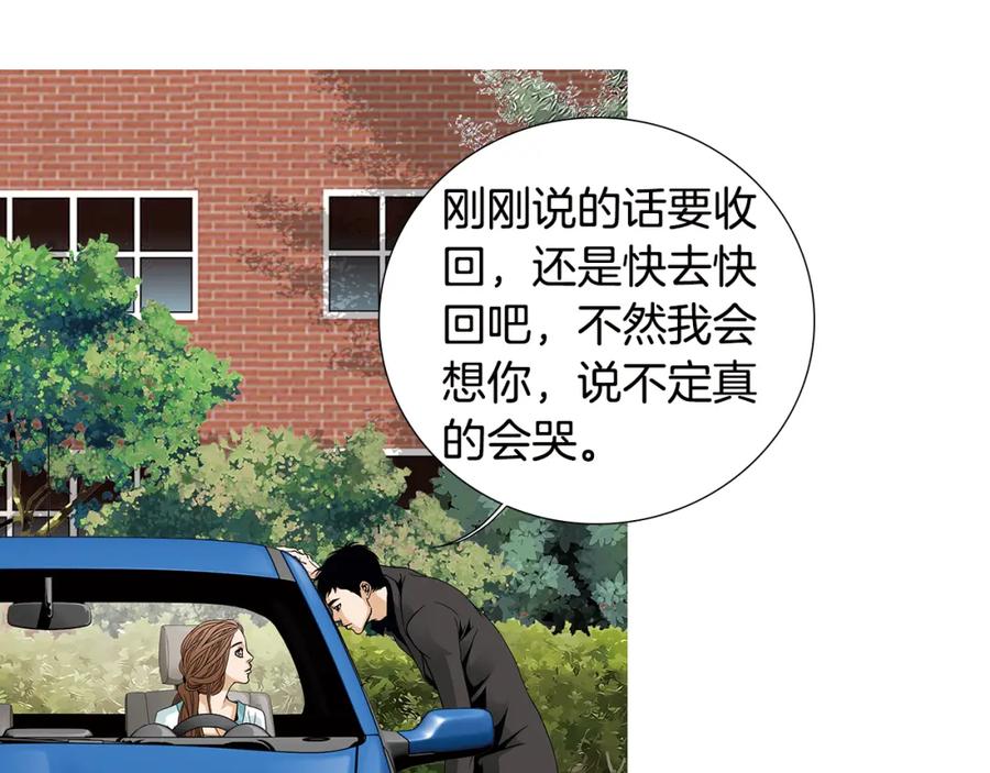 猫一样的男人 第78话 我也需要温暖 第44页