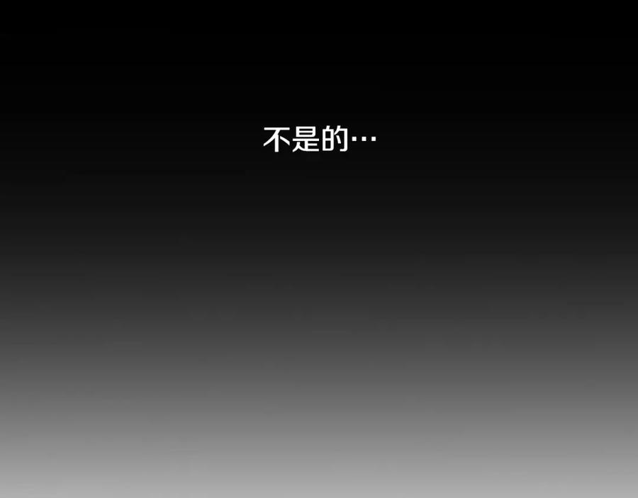猫一样的男人 第79话 不能接受 第69页