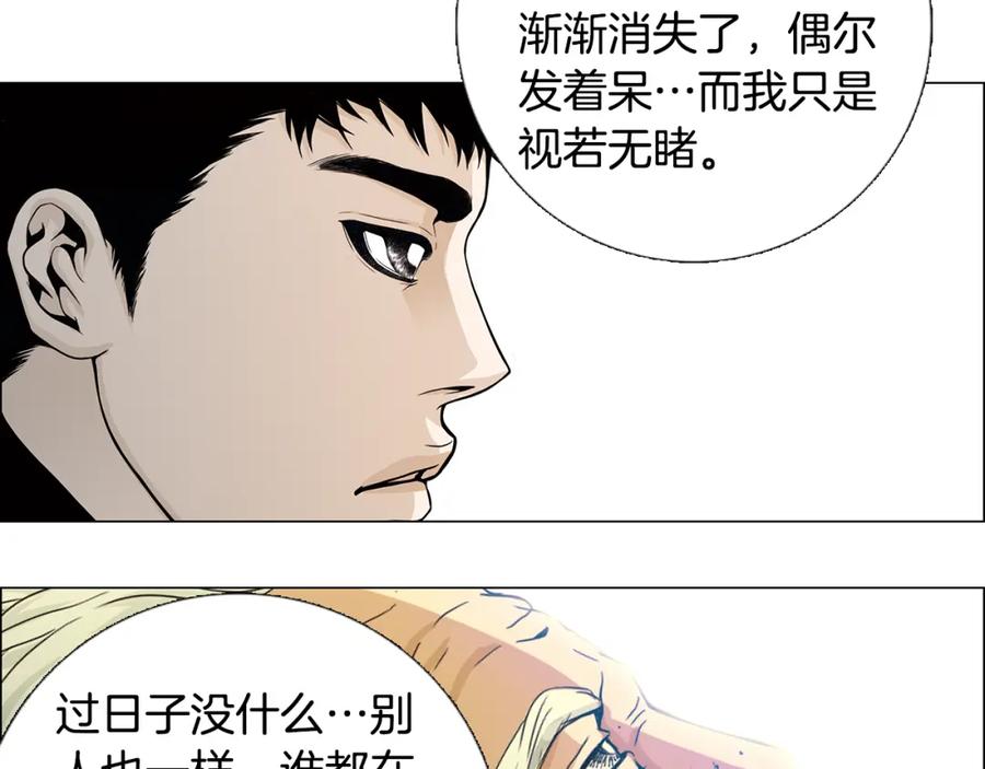 猫一样的男人 第79话 不能接受 第51页