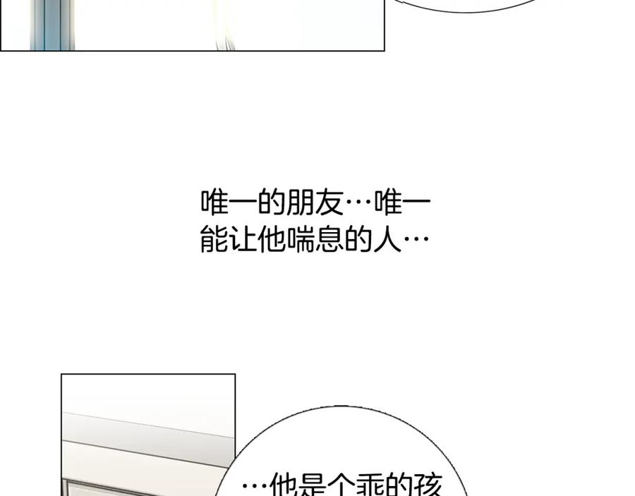 猫一样的男人 第79话 不能接受 第38页