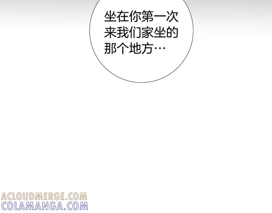 猫一样的男人 第79话 不能接受 第55页