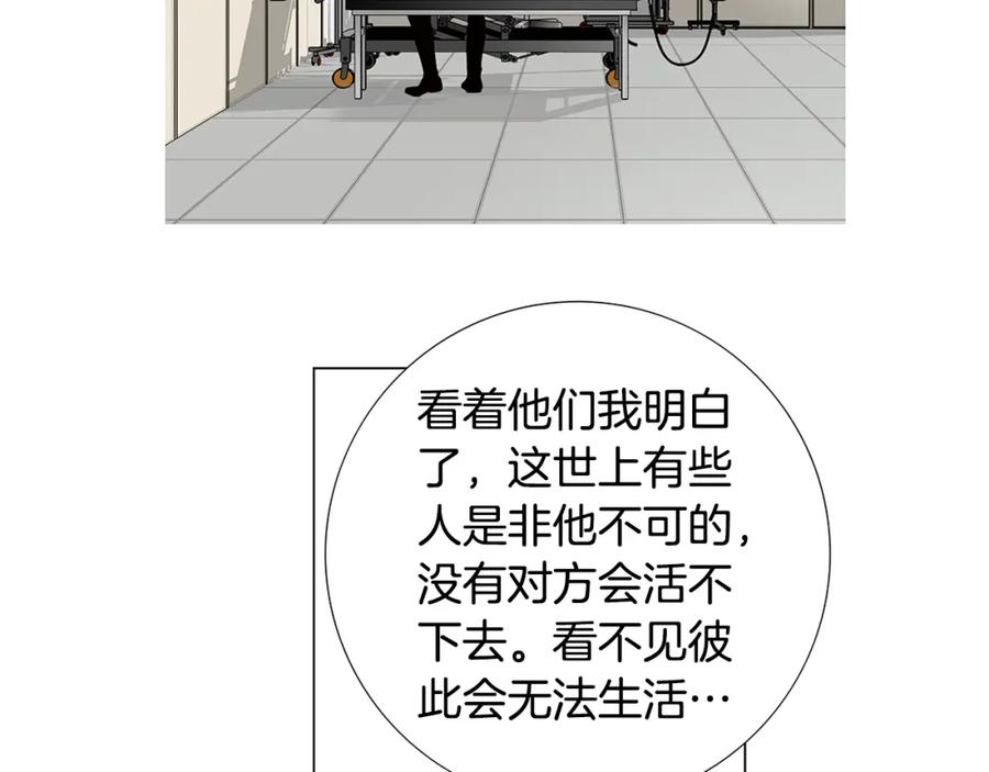 猫一样的男人 第79话 不能接受 第59页