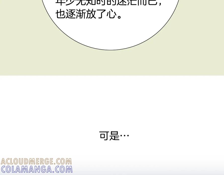 猫一样的男人 第79话 不能接受 第46页