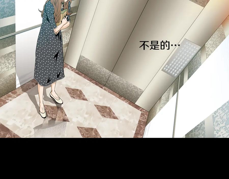 猫一样的男人 第79话 不能接受 第68页