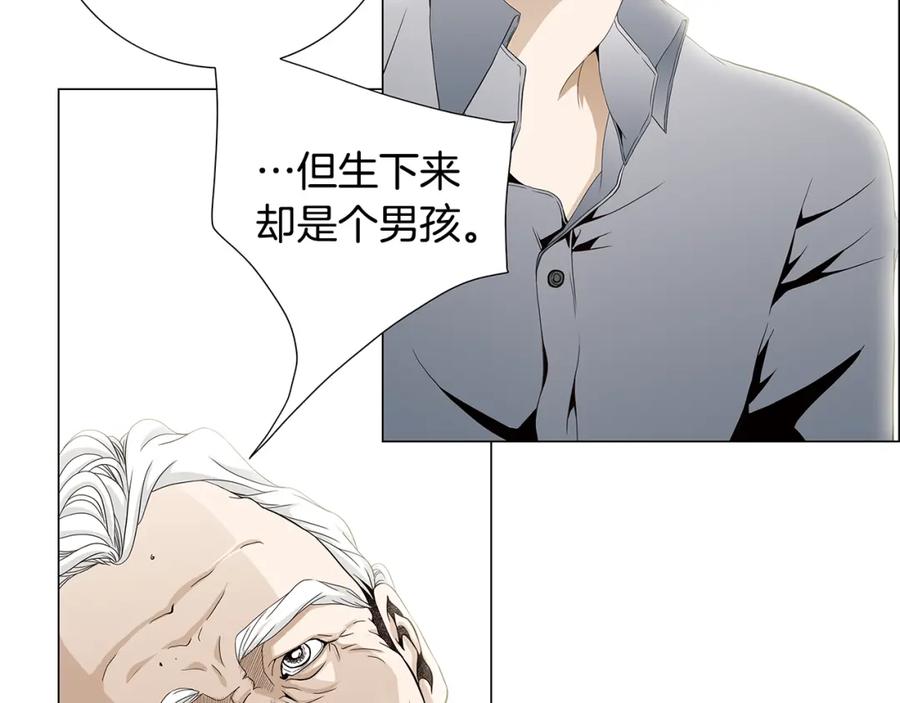 猫一样的男人 第79话 不能接受 第29页
