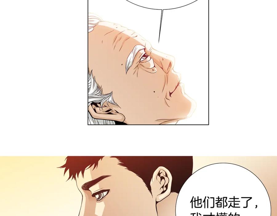 猫一样的男人 第79话 不能接受 第60页