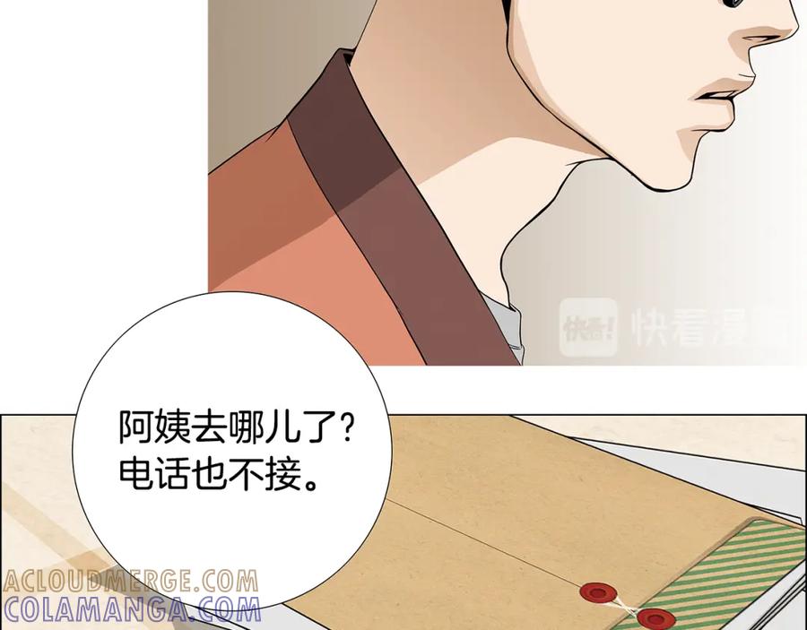 猫一样的男人 第79话 不能接受 第19页