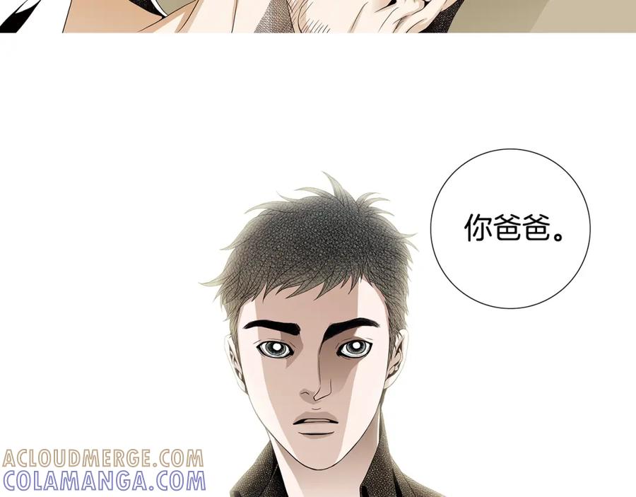 猫一样的男人 第79话 不能接受 第10页