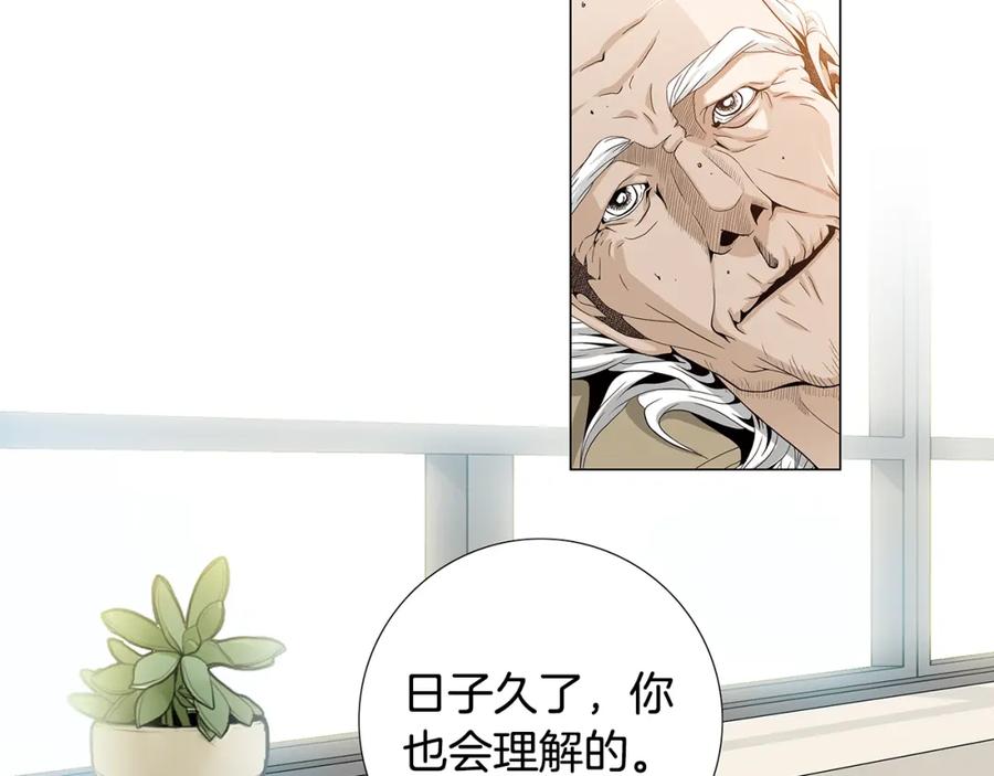 猫一样的男人 第79话 不能接受 第63页