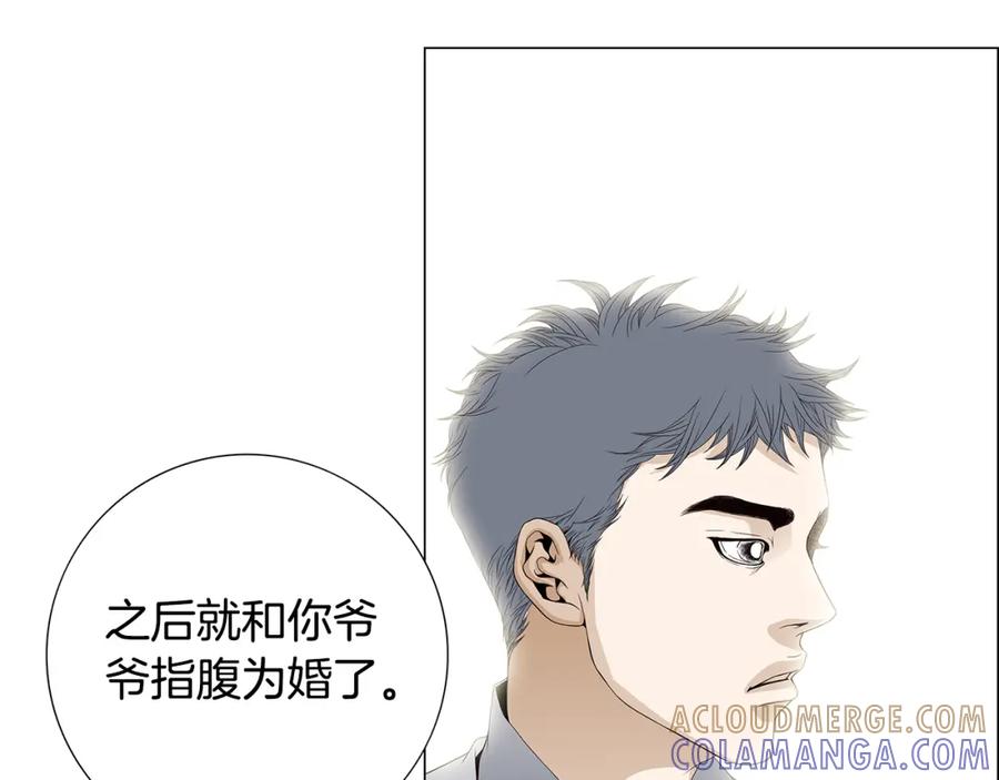 猫一样的男人 第79话 不能接受 第28页