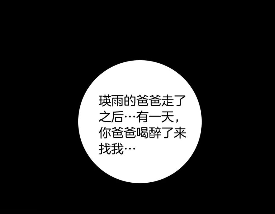 猫一样的男人 第79话 不能接受 第53页