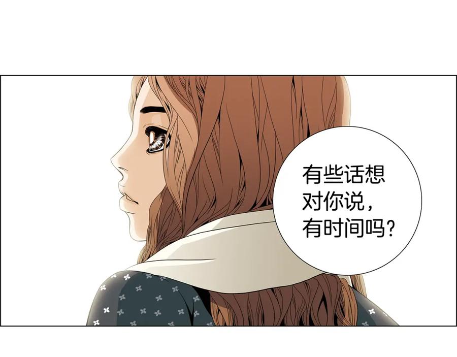 猫一样的男人 第79话 不能接受 第21页