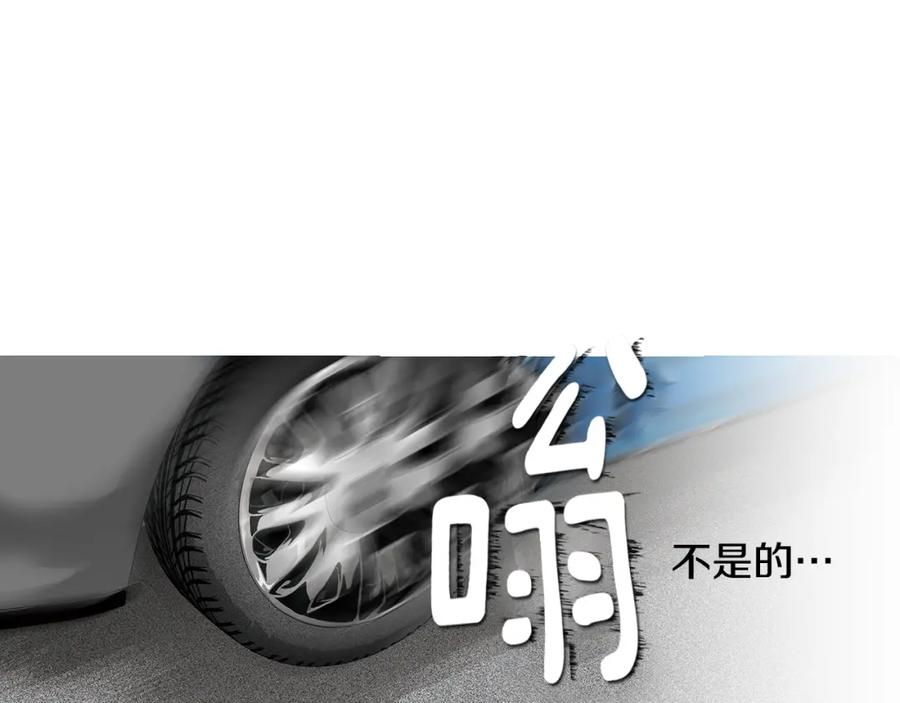 猫一样的男人 第79话 不能接受 第32页