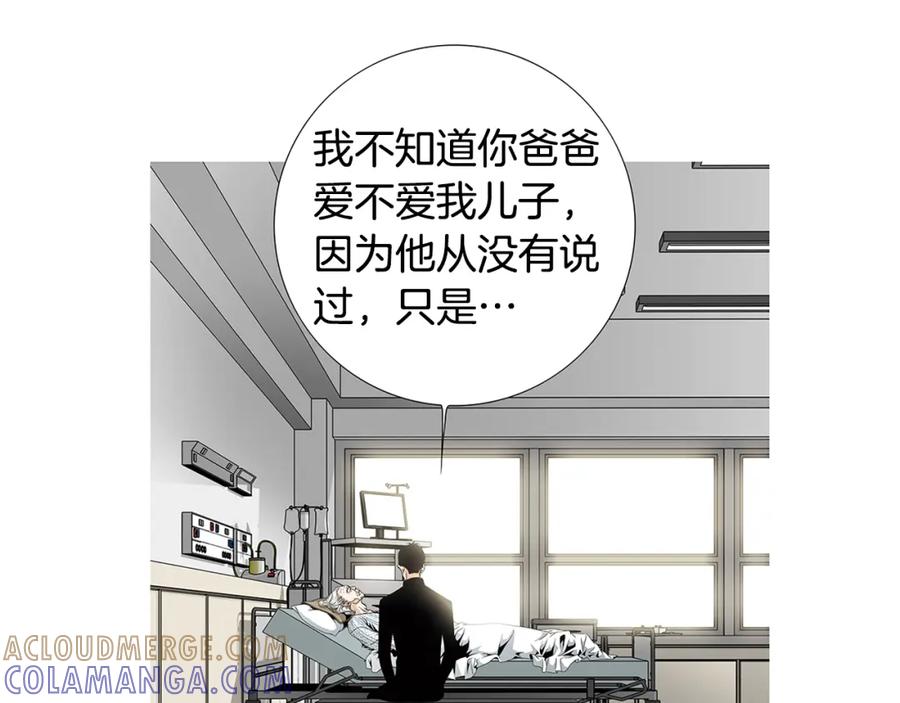 猫一样的男人 第79话 不能接受 第58页