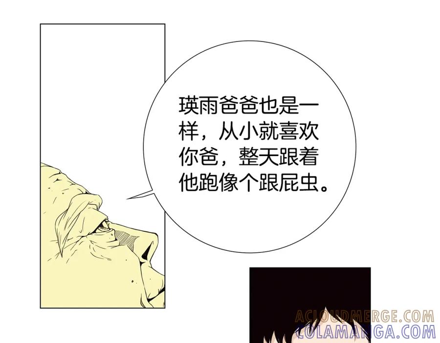 猫一样的男人 第79话 不能接受 第25页