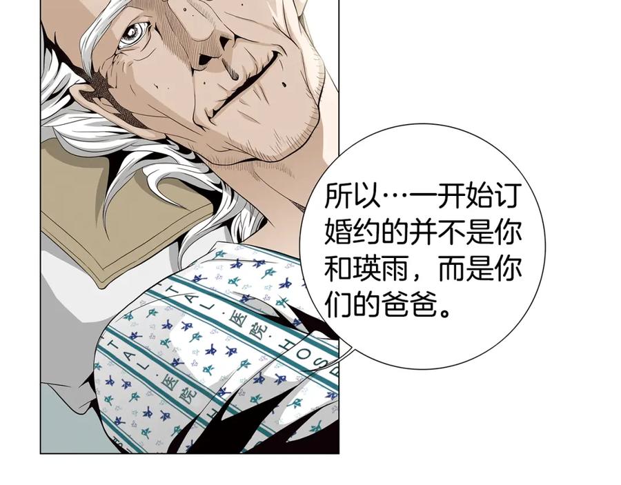 猫一样的男人 第79话 不能接受 第30页